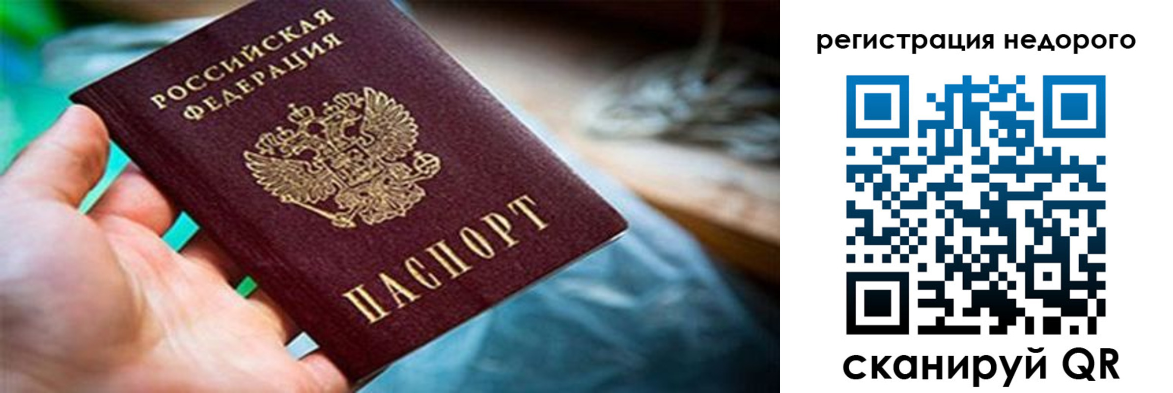 временная регистрация в квартире в Вышнем Волочке