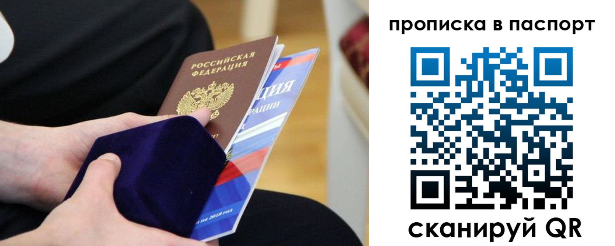 регистрация в Вышнем Волочке