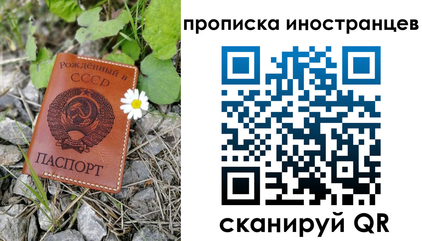 временная регистрация законно в Вышнем Волочке